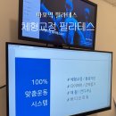 스웻타임필라테스&PT | 마포역 필라테스 - 스웻타임 필라테스 & pt 마포점 후기