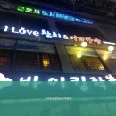 아이러브참치 네이버블로그
