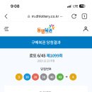 일등로또 이미지