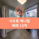 반포대로13길 48 (2) 이미지