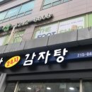 24시청기와감자탕 이미지