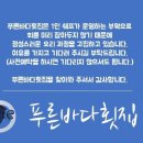 푸른바다횟집 - 태안군 방포항길 26-3 | 푸른바다횟집