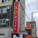 엑스오모텔 이미지