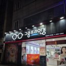 그랑프리안경응암오거리점 | 서울 은평구 그랑프리안경 응암오거리점 패션안경 산 후기