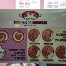 달토끼의 떡볶이 흡입구역 이미지