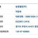승광철망 이미지