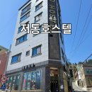 JD호스텔 | 울릉도 가성비숙소 저동호스텔(JD호스텔) 더블룸 객실 내돈내산 후기