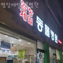 염창제일동물병원