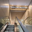 일본 도쿄여행 4일차(3) 롯폰기 모리아트센터(Mori Art Museum)