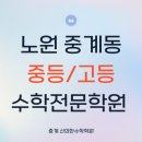 을지중학교 앞 이미지