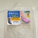 다이소아산