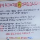 선학스파24시불한증막사우나 | 인천 선학동 선학스파 24시 불한증막 사우나 찜질방 세신