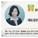 화성중앙공인중개사사무소 이미지