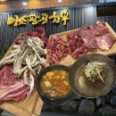 미소한우 | 📍팔공산 한우 맛집, 가족모임 하기 좋은 | ‘미소팔공한우직판장’ 후기