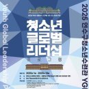 연수구청소년수련관 이미지