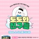 5월 기획공연 전남인터넷신문