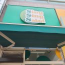 싱싱샐러드 발산점 이미지