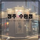 미도3차(아) 경로당 | [광주 오뎅바/수완지구 술집] 1차부터 3차까지 좋은 수완지구 오뎅바 청주 수완점에 다녀왔습니다~