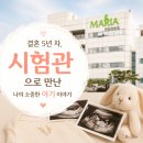 [모두의 회고] 결혼 5년 차, 시험관으로 만난 나의 소중한 아기 이야기 (상)