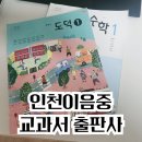 인천이음중학교 이미지