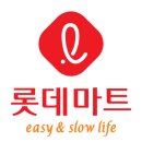 롯데마트 김해점 이미지