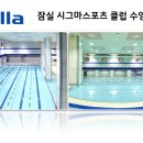 한라개발(주) 시그마스포츠클럽 이미지