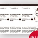 포레스트디바 이미지