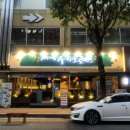 서귀포로맨스 조선대점 이미지