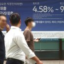 Banks face pressure to lower lending rates amid record profits 은행 이자율인하압박 이미지