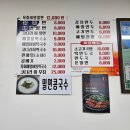 내안의 장금이를 깨운 까치울역 맛집, 까치가야밀면 내돈내산 솔직후기
