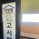 주식회사금녕 | 녹산고시텔 방 찾기 전 꼭 알아야 할 포인트