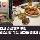 정직한통닭삼도점 이미지