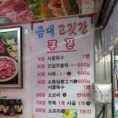 금대고깃간 네이버블로그