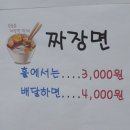 우정각중화요리 이미지