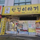 안경이야기 안민점 네이버블로그