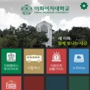 이화여자대학교생활협동조합