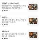 돈까스랑파스타 이미지