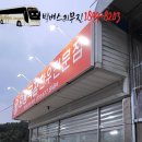 영동목장정육점