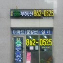 윤부동산중개사무소 이미지