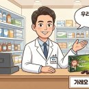 동지약국 이미지