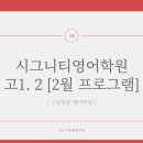 시그니티영어학원