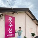 미미의상실 이미지