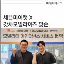 미래메인터넌스
