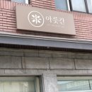 아릇간 이미지