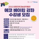 양평친환경농업박물관 이미지