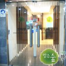 큰숲한의원 이미지