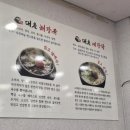 대춘해장국본점 이미지