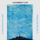 모차르트 피아노 소나타 전곡 Ⅲ 이미지