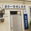 보수부녀 원로의집 이미지