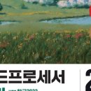 한워드닷컴